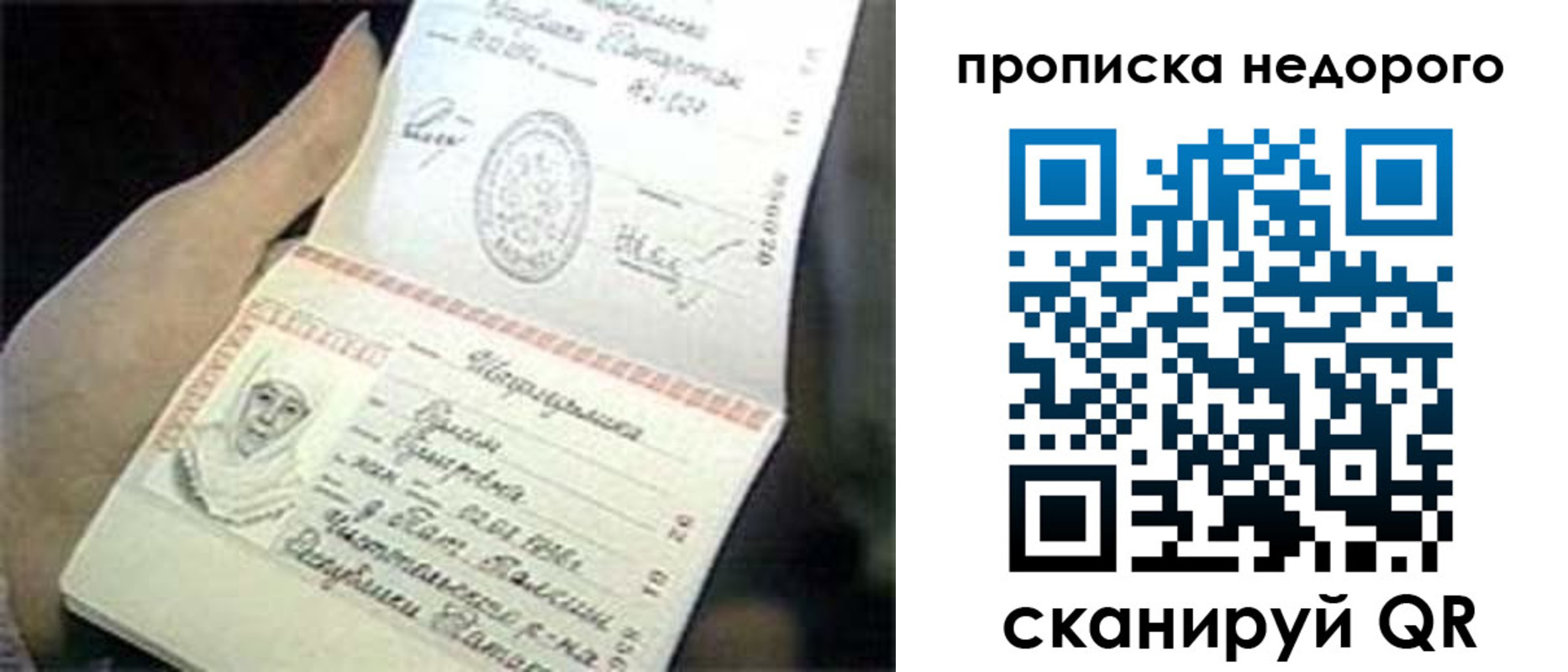 временная регистрация адрес в Санкт-Петербурге