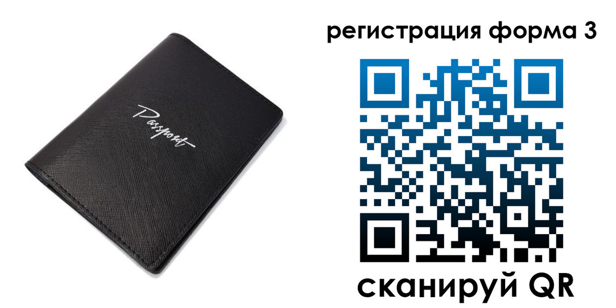 временная регистрация адрес в Санкт-Петербурге