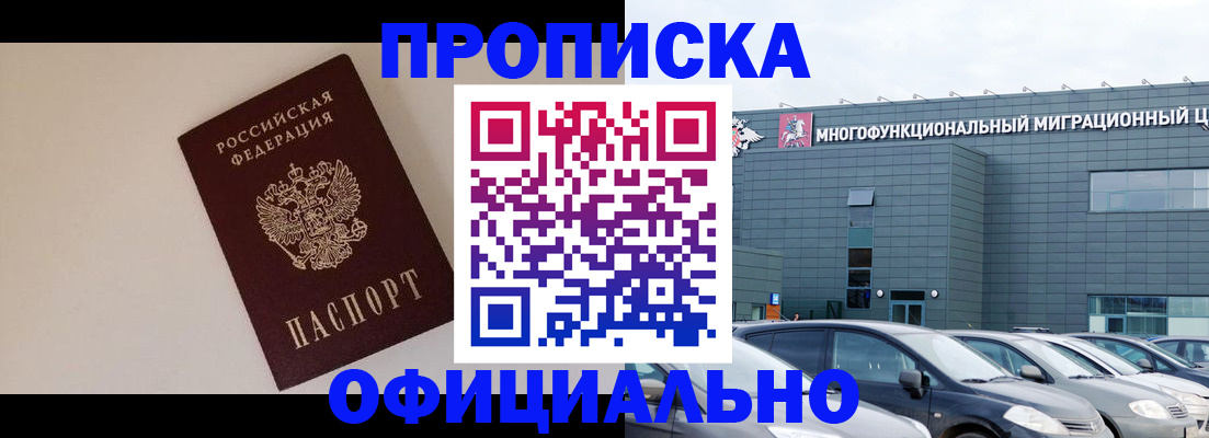 временная регистрация для всех в Санкт-Петербурге