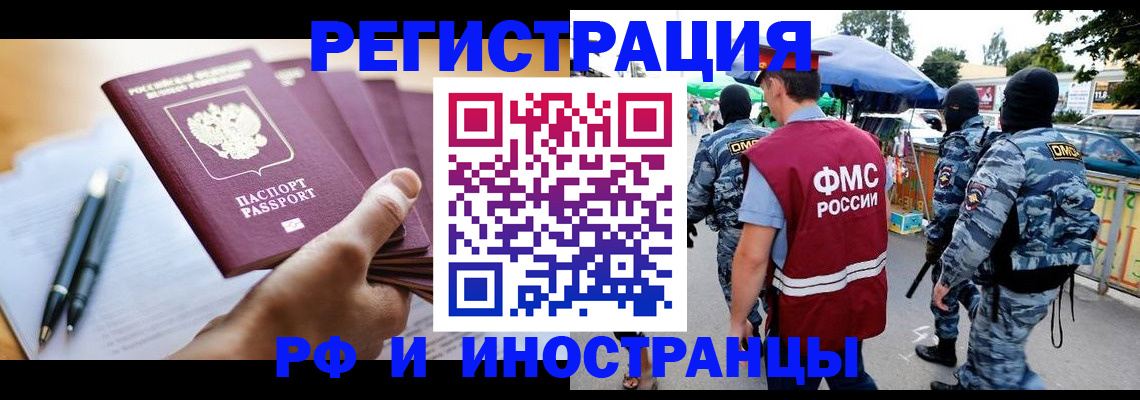 временная регистрация поиск в Санкт-Петербурге