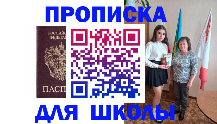 временная регистрация гарантия в Санкт-Петербурге