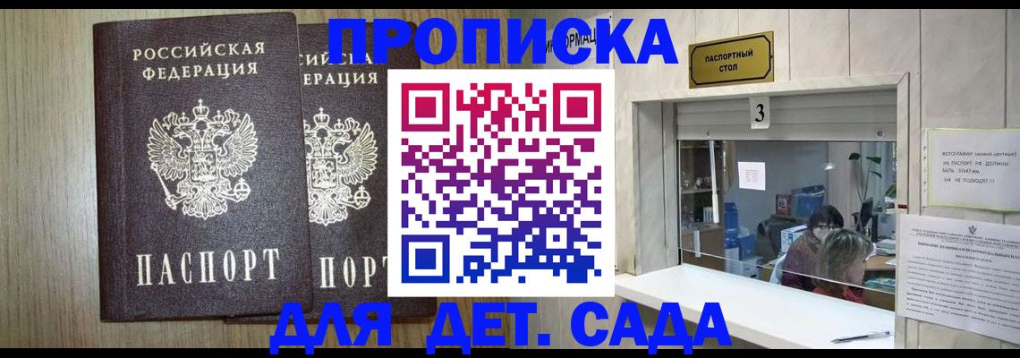 временная регистрация для всех в Санкт-Петербурге