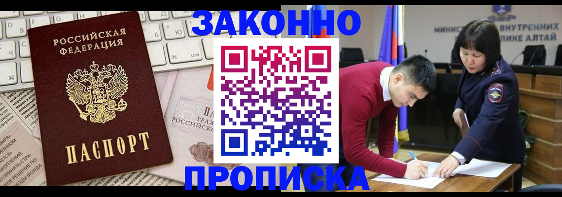 прописка иностранных граждан в Санкт-Петербурге